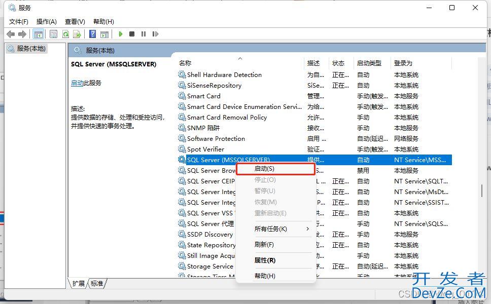 SQL Server 2019完整安装教程(最新最详细!)