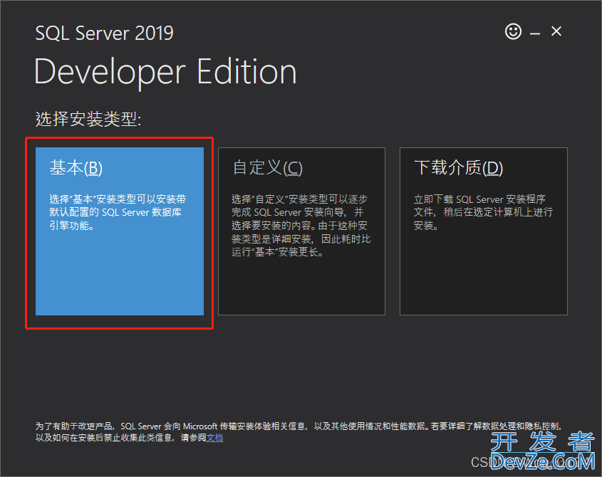 SQL Server 2019完整安装教程(最新最详细!)