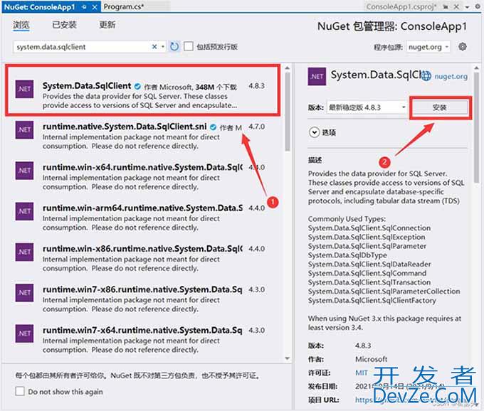 C#找不到类型名"SqlConnection"的有效解决方法