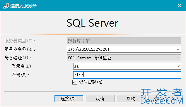 使用C#连接SQL Server的详细图文教程