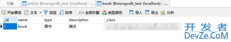 SpringBoot分布式文件存储数据库mongod