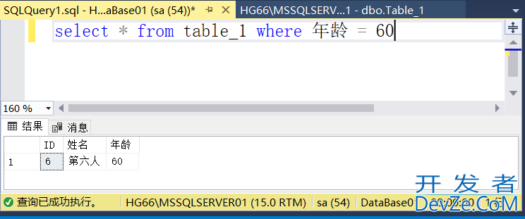 使用C#连接SQL Server的详细图文教程