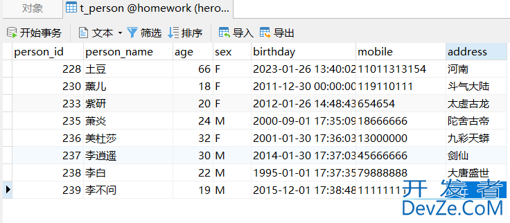 Mybatis 动态sql的编写与开启二级缓存