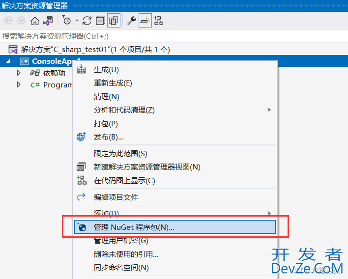 C#找不到类型名"SqlConnection"的有效解决方法