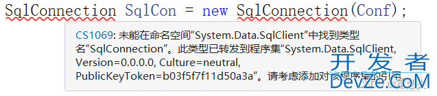 C#找不到类型名"SqlConnection"的有效解决方法