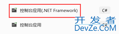 使用C#连接SQL Server的详细图文教程