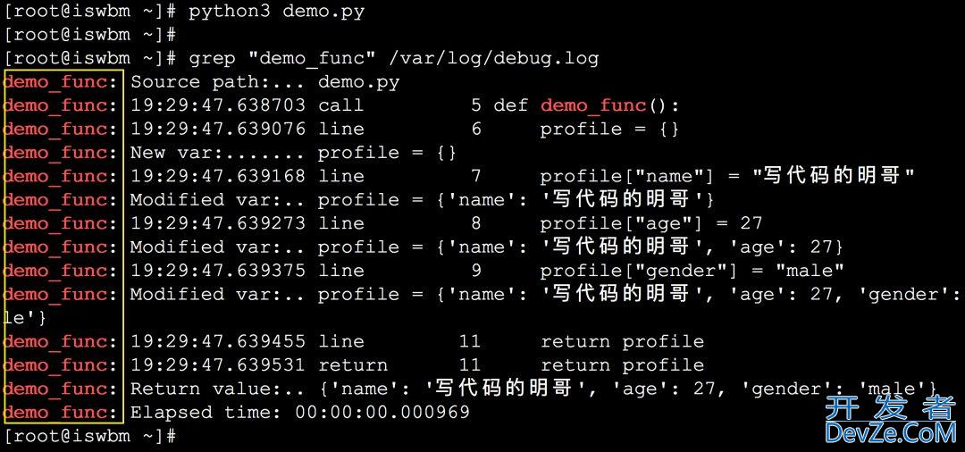 Python调试神器之PySnooper的使用教程分享