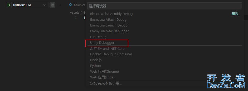 VS Code里使用Debugger for Unity插件调试的方法(2023最新版)