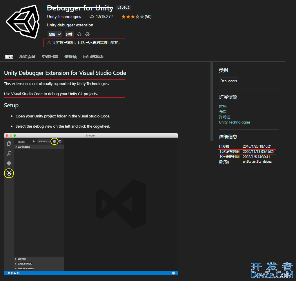 VS Code里使用Debugger for Unity插件调试的方法(2023最新版)