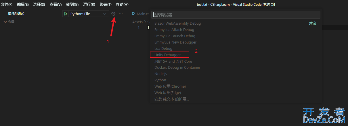 VS Code里使用Debugger for Unity插件调试的方法(2023最新版)
