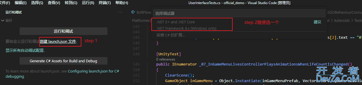 VS Code里使用Debugger for Unity插件调试的方法(2023最新版)