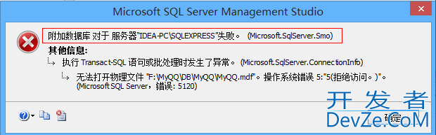 sql server 2008数据库不能添加附加文件的解决方法