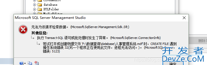 sql server 2008数据库不能添加附加文件的解决方法