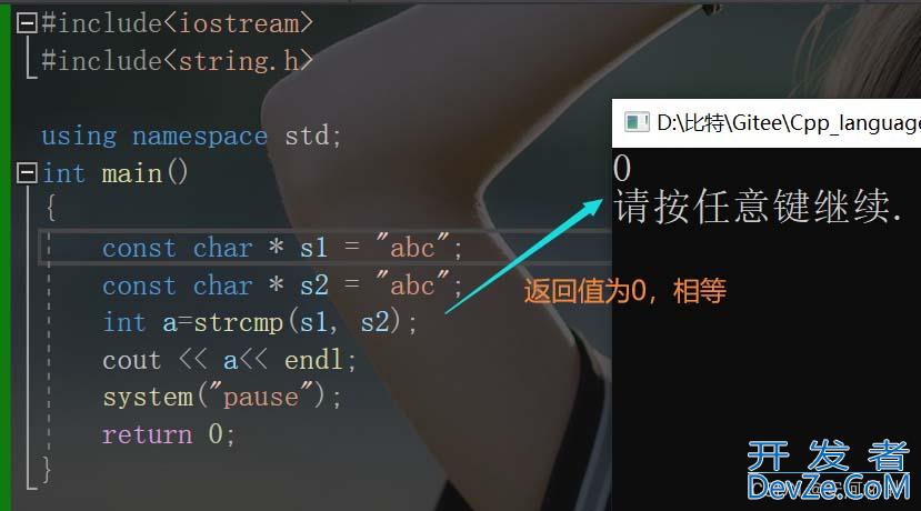 C/C++中比较字符串的方法详解