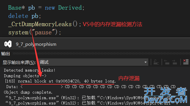 C++中的多态问题—理解虚函数表及多态实现原理