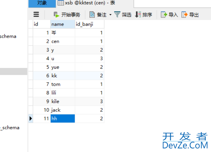 springboot使用mybatis开启事务回滚