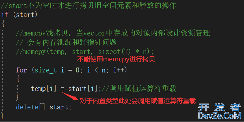 C++模拟如何实现vector