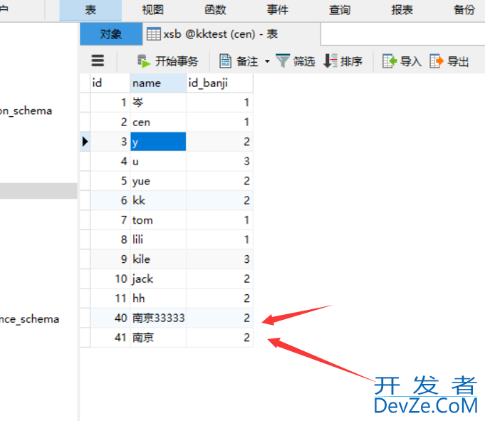 springboot使用mybatis开启事务回滚