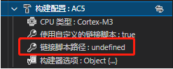 VSCode与Keil联合开发STM32的流程