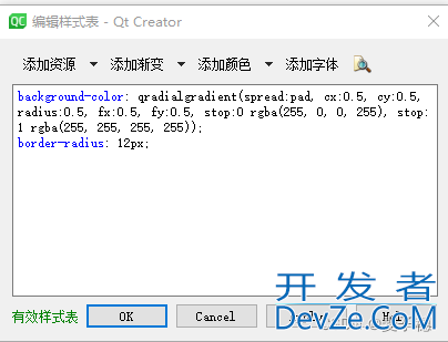 QT实现串口通信的完整步骤