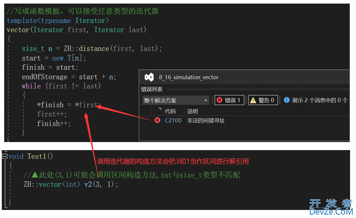 C++模拟如何实现vector