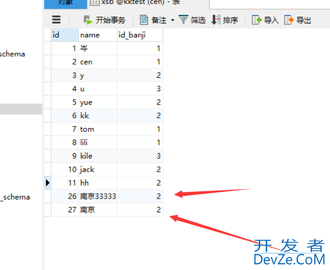 springboot使用mybatis开启事务回滚