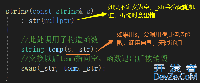 C++深浅拷贝及简易string类实现方式