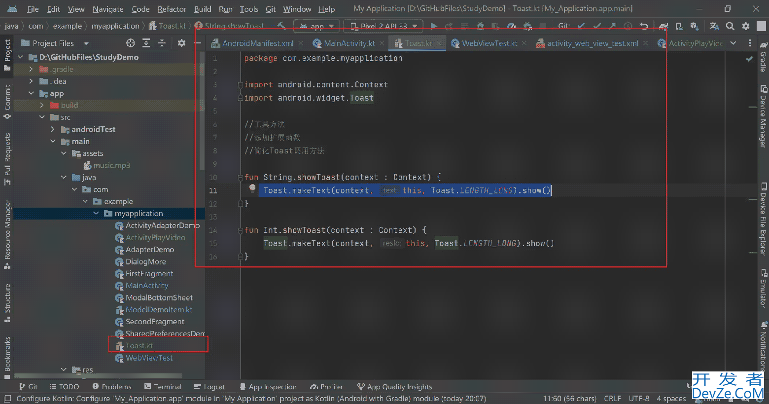 Android开发基础简化Toast调用方法详解