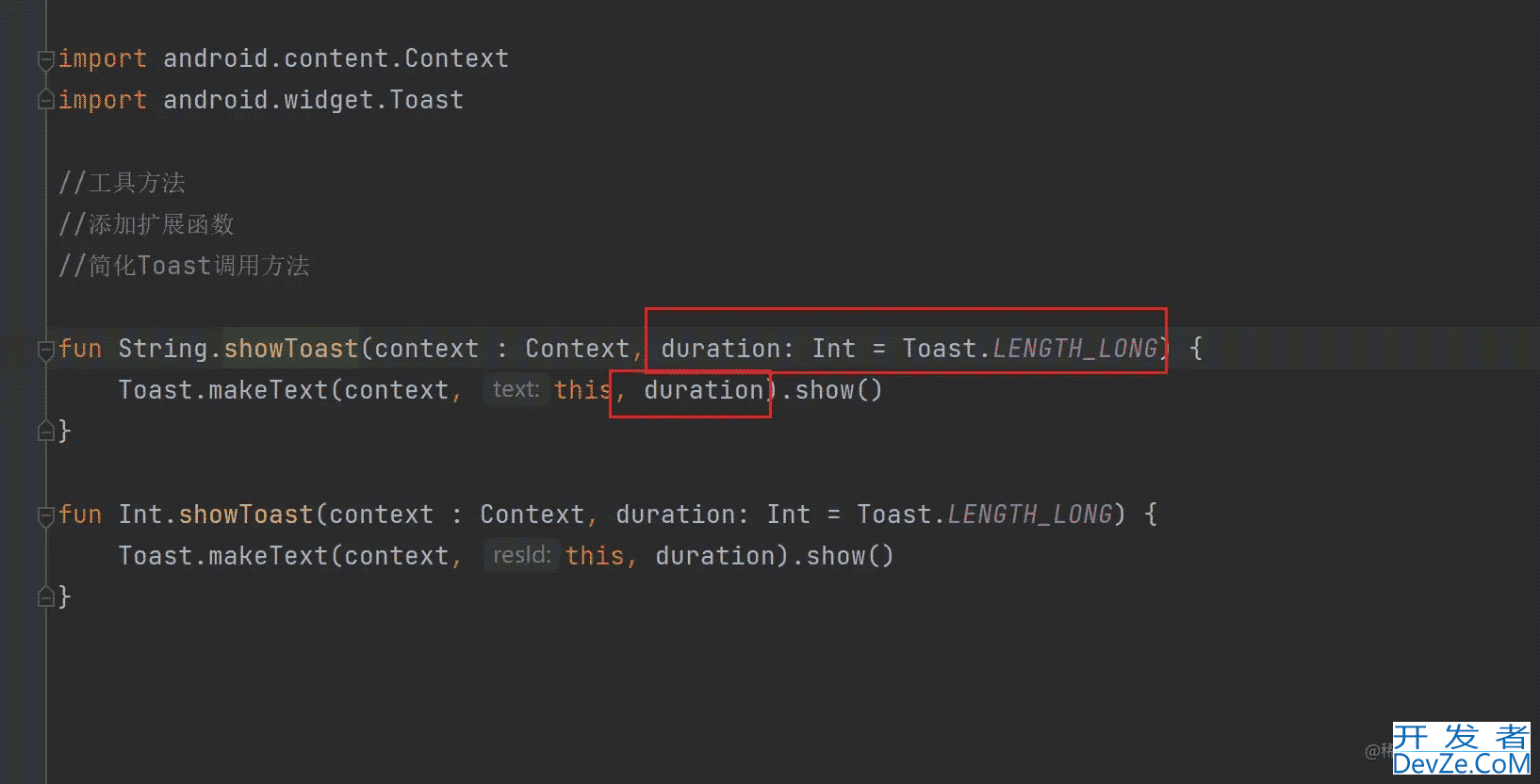 Android开发基础简化Toast调用方法详解