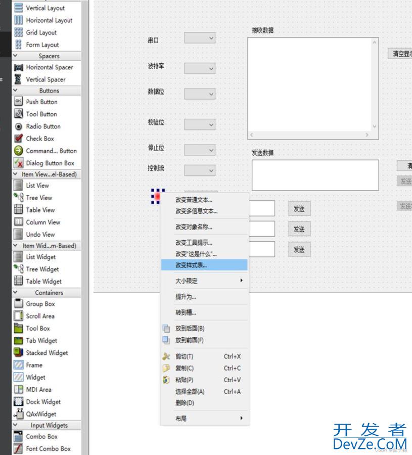 QT实现串口通信的完整步骤