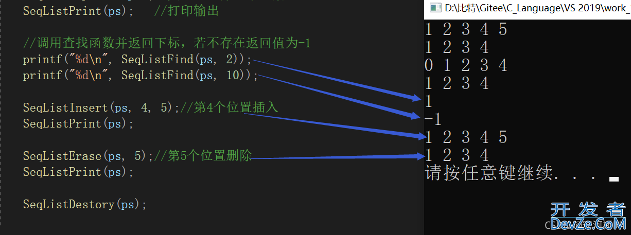 C语言顺序表的基本操作(初始化,插入,删除,查询,扩容,打印,清空等)