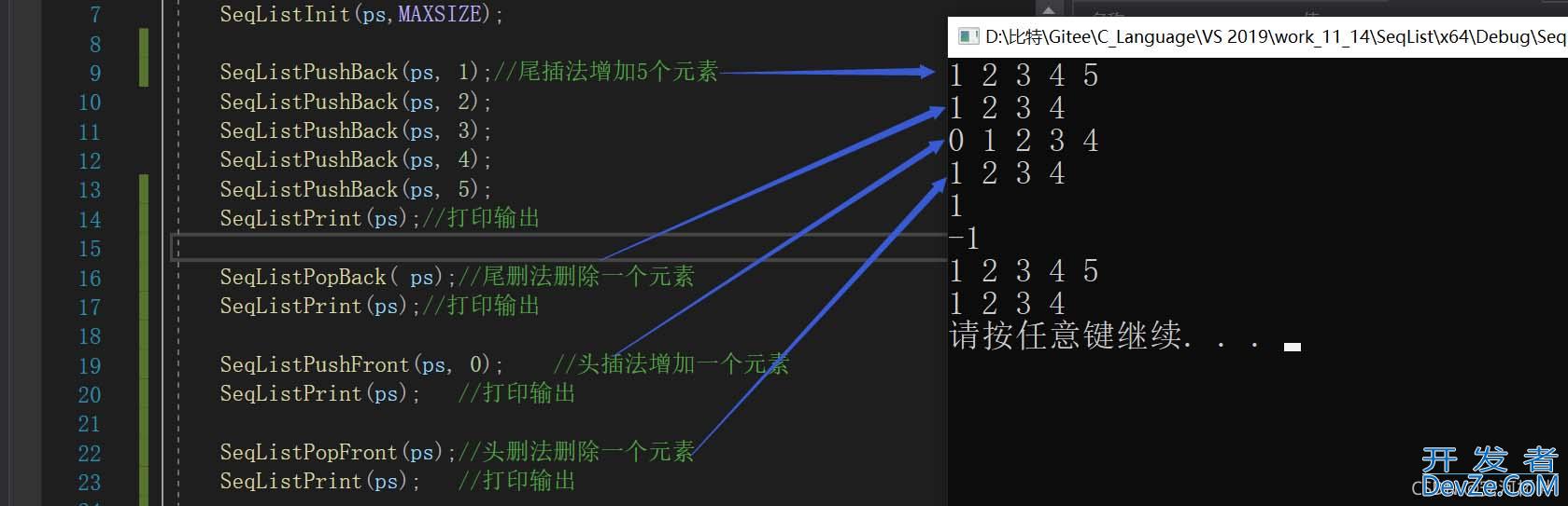 C语言顺序表的基本操作(初始化,插入,删除,查询,扩容,打印,清空等)