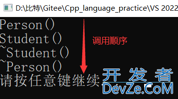 C++中的继承问题(继承基本概念、菱形虚拟继承的对象模型)