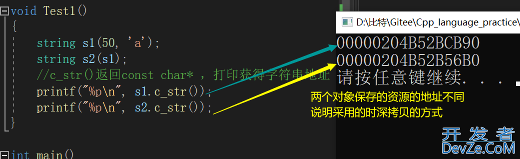 C++深浅拷贝及简易string类实现方式