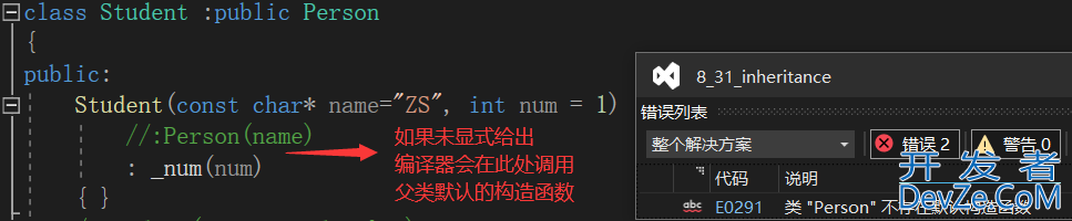 C++中的继承问题(继承基本概念、菱形虚拟继承的对象模型)