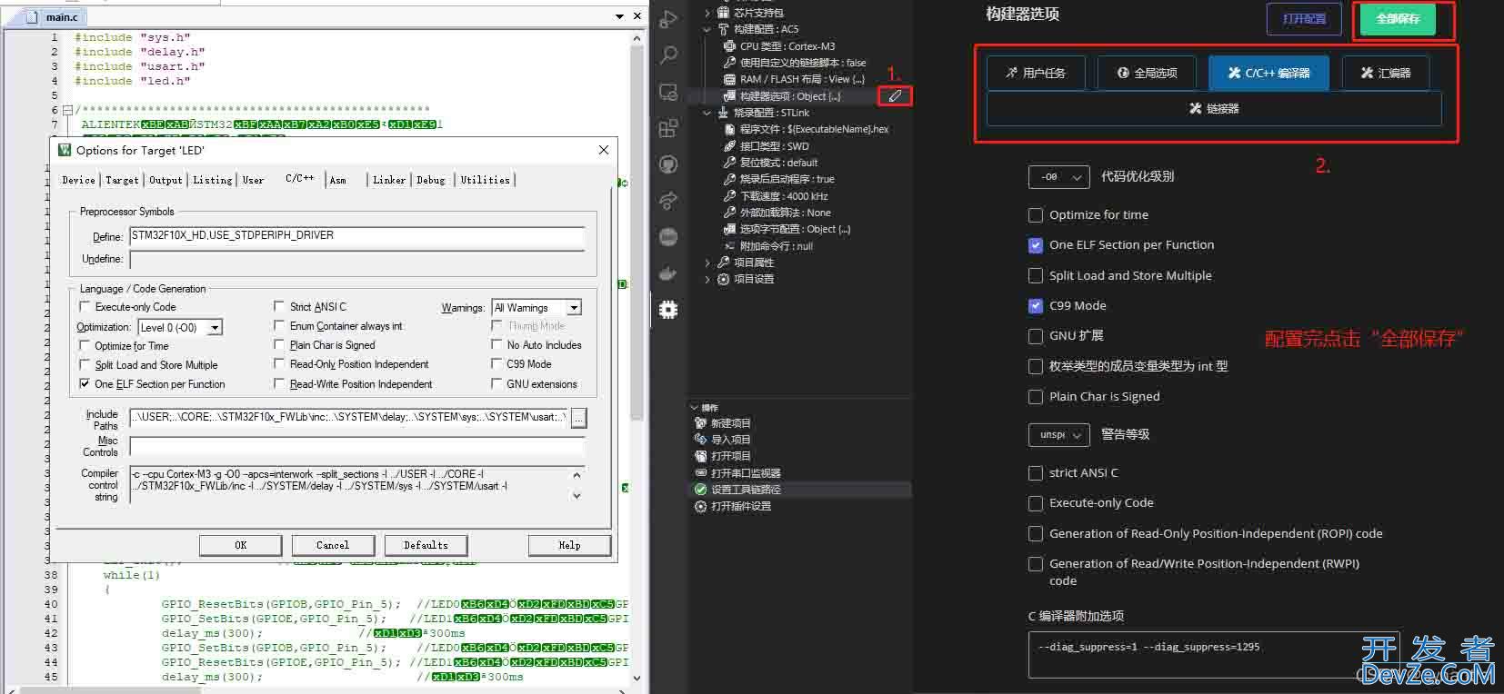 VSCode与Keil联合开发STM32的流程