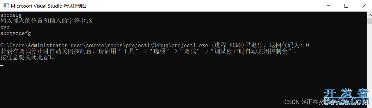 C语言解决字符串中插入和删除某段字符串问题