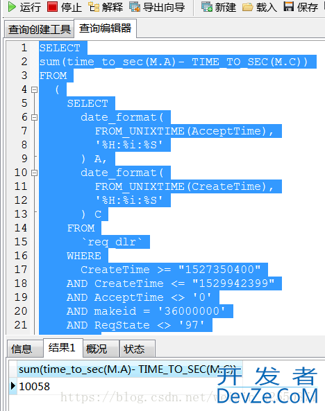 mysql时间相减如何获取秒值