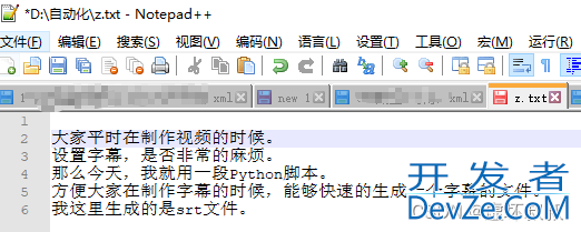 Python实现将一段话txt生成字幕srt文件