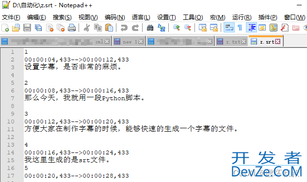 Python实现将一段话txt生成字幕srt文件