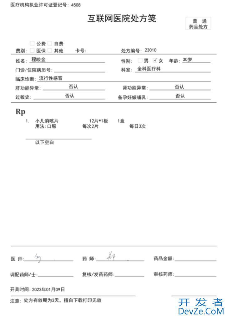 Java实现多行文字水印的方法详解