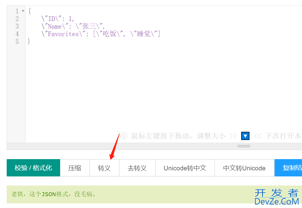 C# Newtonsoft.Json用法详解