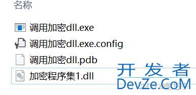 C# dll代码混淆加密的实现