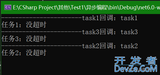 C# async/await任务超时处理的实现