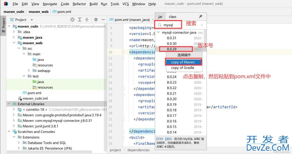 一文掌握IDEA中的Maven集成与创建