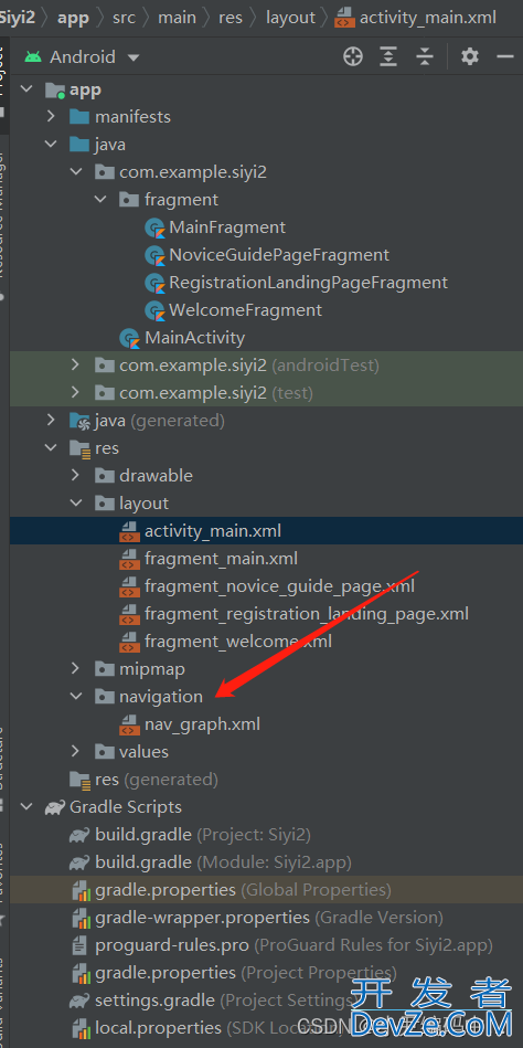 Kotlin Navigation可视化开发详解