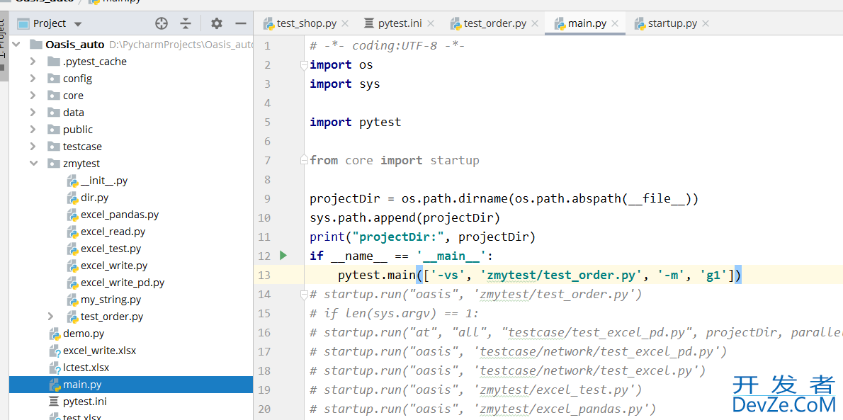 pytest用例执行顺序和跳过执行详解