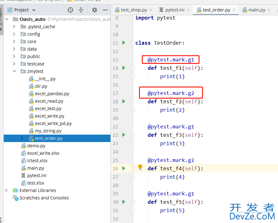 pytest用例执行顺序和跳过执行详解