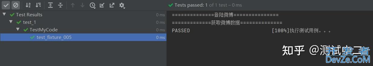 pytest中fixture函数使用