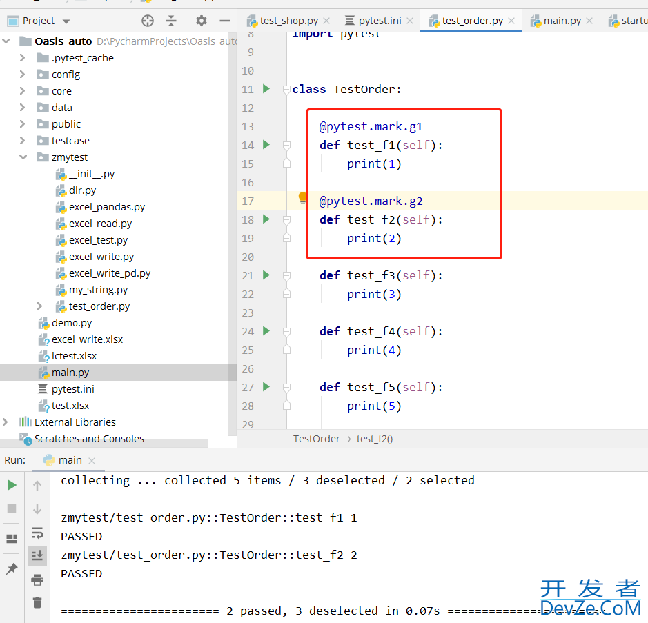 pytest用例执行顺序和跳过执行详解